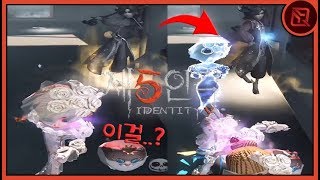 저세상 반응속도 이것이 '칼향수' 😲!! | 【제5인격】