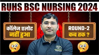 Ruhs Bsc Nursing 2024 College Reporting Process Ruhs Bsc Nursing 2024