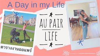 ตารางงานออแพร์🗓👩‍👧A Day in my life | Au Pair Life 🇳🇱Eng/Sub