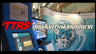 รอบรั้วเสมา วันอังคารที่ 21 เมษายน 2558