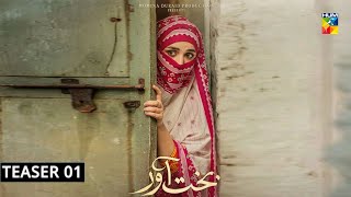 Bakhtawar | Teaser 01 | Yumna Zaidi | Zaviyar Nauman Ejaz | Hum TV Upcoming Drama | Dramaz ETC