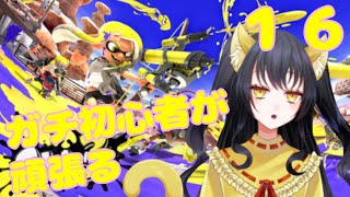 【新人Vtuber 】スプラトゥーン3する｡.(✿╹◡╹)ﾉ【参加型】