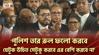 গুলি না করার নির্দেশনা চেয়ে করা রিট খারিজ | Bangladesh Unrest | Ekattor TV