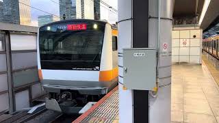 E233系0番台トタH45編成東京発車