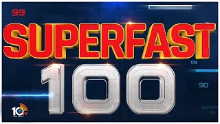 Super Fast 100 | BJP 3rd List |TCongress |CM KCR Election Campaign |Jagan Vishaka Tour |Chandrababu