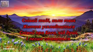 Я хочу співати в кожний час. _гр. Пилигрим. Альбом: Ах, Земля_