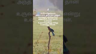 Life Line Motivational Quotes #tamil #quotes #life #motivation