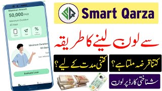 Smart Qarza Loan App - Smart Qarza Se Loan Lene Ka Tarika | Smart Qarza App