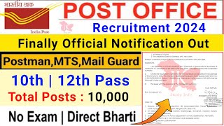 Post Office New Recruitment 2024 || India Post GDS Bharti 2024 || Post Office 10th & 12th Pass Jobs