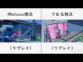 【ソロ大会】りむるvsliberta maluuu勝つのは！？【フォートナイト】（リプレイ画面）