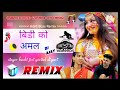 Amal Bidi ka l||Dj Remx song ||Dj Ajay || New Kumaoni Song 2024 || Mamta Arya & Mahesh Kumar