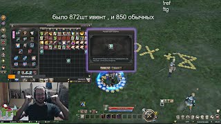 pashavvp 2 ТРАЯ СКОРОСТИ НА +9 / LINEAGE 2 ESSENCE