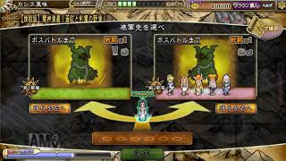 【インサガ】ヴァッハ神煉獄級(戦2入りバージョン)