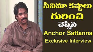 Anchor Sattanna Exclusive Interview | సినిమా క‌ష్టాలు చెప్పిన స‌త్త‌న్న‌ | Film Jalsa