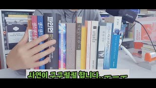 책덕후 북튜버의 구매한 책소개, 책구매,책언박싱,추천도서/김동리,파인먼평전,무라카미하루키,장강명,윤흥길,양귀자,헤르만헤세,나쓰메소세키,존밸빌,밀란쿤데라,최진영,앤카슨