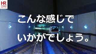 Nゲージ　新レイアウトの製作進捗状況　地下鉄工事完成間近　平井鉄道