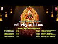 adi shakti jagadamba kannada devotional songs devi songs navaratri special bhakthi geethegalu