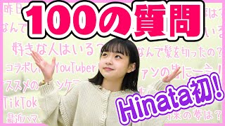 【100の質問】TikTokで募集した質問に答えます！