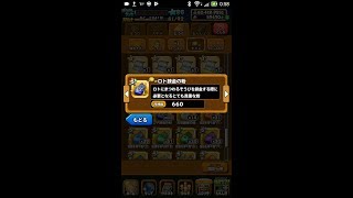 星のドラゴンクエスト（星ドラ）助っ人キャラは細心の注意を＆ナンチャッテ１０％ガチャはやめて～#168