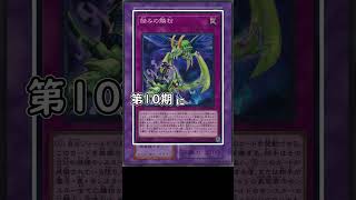 【ゆっくり解説】竜騎士ガイア　Vol.3 #Shorts【第１期】＃遊戯王#Gaia the Dragon Champion