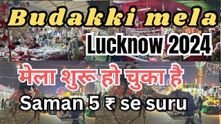 Budakki ka Mela Lucknow 2024 l Daliganj Mela Lucknow l katiki mela Lucknow l Ganga mela Lucknow2024