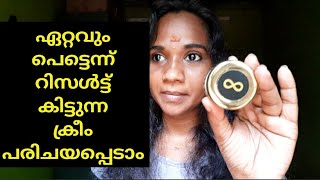 😱2ദിവസം കൊണ്ട് എനിക്ക് തോന്നിയ മാറ്റം|Skin whitening face cream Review|No pimple|Reduce darkspot|