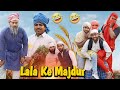 लाला के मजदूर 🤣 | Lala Ke Majdur 😂 | Aasif Gaur Comedy | Asif Gour 420 | Navla | Jangu | Team 420