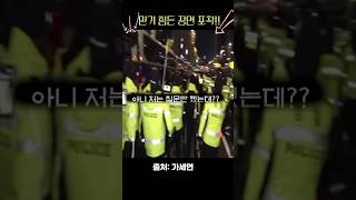 평생 한번 보기 힘든 경찰 빤스런!!