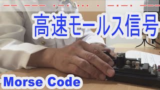 【ＣＷを楽しもう】ＣＷ練習を始めませんか。欧文電報をエレキーＭＫ－７０６で叩いてみました。生身のモールス信号で受信練習をしてみませんか(training for radio operator)