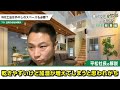 【平屋】住宅のお悩み解決平屋に必要な坪数は！？【live.79まとめ】