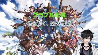 [グラブル]　Marionette Stars　[月末イベント]