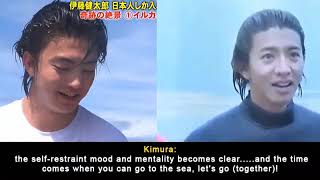 [Eng Sub] Takuya Kimura invited Ito Kentaro to go surfing during his Flow radio show ~