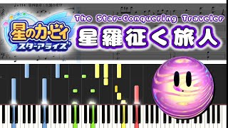 【カービィ】組曲：星羅征く旅人 ピアノ連弾 楽譜  Suite: The Star-Conquering Traveler - Kirby Star Allies Piano duet Sheet