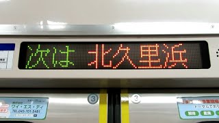 【使用開始から1年！】京急 タブレット自動放送｢曲線ホーム｣北久里浜駅到着時@1073編成