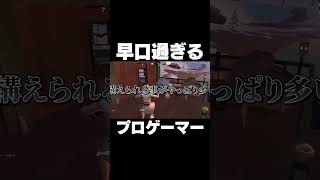 早口過ぎるプロゲーマー #shorts 【フォートナイト/Fortnite】