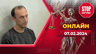 ⚡️ Чергова клоунада? Суд над розвідником Червінським, перенесене засідання - НАЖИВО! | СтопКор