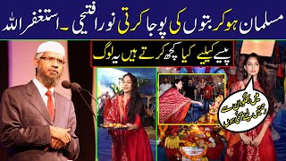 Nora Fatehi Doing Morti Pooja at Ganesh Chaturthi Festival | Zakir Naik's Best Ever Reply 2022