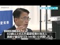 ワクチン４回目接種の対象者拡大　国への要請求める　愛知・大村知事