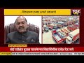 apmc market scam वाशीच्या एपीएमसी मार्केटमध्ये संघटित टोळीकडून कोट्यवधींची वसूली