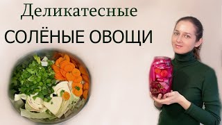 Готовлю вкуснейшие солёные овощи с сельдереем.