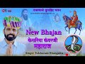 new_bhajan_kesariya_kanwarji singer_tulsaram_bhangawan केसरिया कंवर जी का भजन न्यू