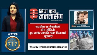 बाढीले बगाएको मेलम्चीवासीको पीडामा राज्यले नुनचुक छर्कियो | झाँक्रीको घरमा विरामी मारिए |