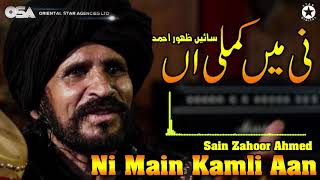 Ni Main Kamli Aan | Sain Zahoor | complete official HD video | OSA Worldwide