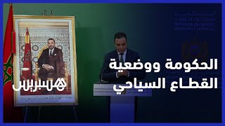 ”بيتاس: “النشاط السياحي بالمناطق المتضررة بالزلزال يعود إلى طبيعته