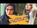 پوشش بازیگرا زن در صدا و سیما ی ایران چه  شکلی هست ؟؟