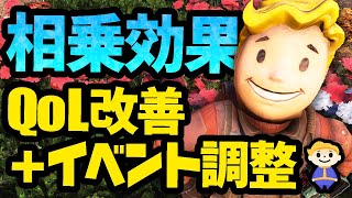 【Fallout76 PTS】冬のアプデでパブリックイベントがより楽しくなる！QoL＆イベント改善による相乗効果を一足先に体験【Fallout Worlds | フォールアウト76】#77