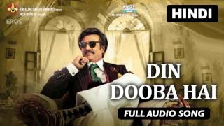 Din Dooba Hai | Full Audio Song | Lingaa (Hindi)