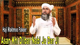 Haji Makhnoo Fakeer - Asan Khi Dilbar Nabi Je Dar Ji |  HD Video | Naat