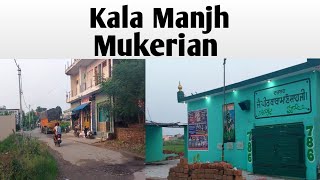 Kala Manjh / Mukerin / Hoshiarpur # Sada pind special valog