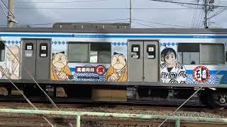 【JR東日本】仙石線　205系3100番台　ラッピング車両　石ノ森章太郎「マンガッタンライナーII」